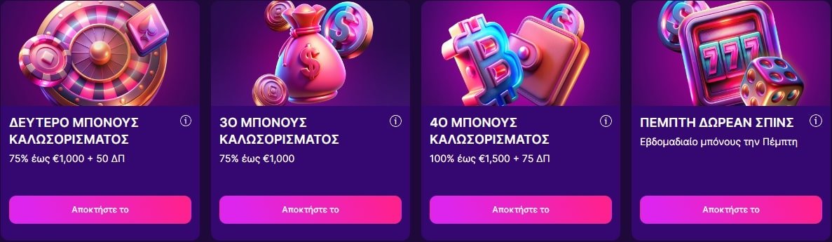 Προσφορές Slotrush Casino