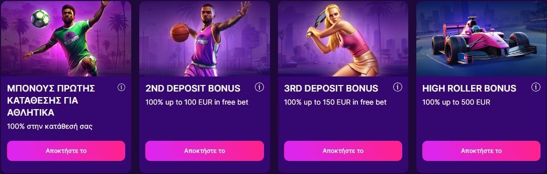 Προσφορές Στοιχηματικής Slotrush