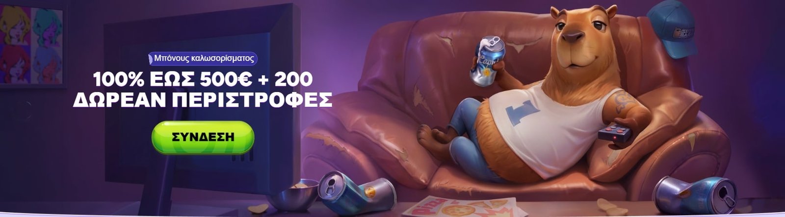 SpinBara Casino Μπόνους Καλωσορίσματος – 100% έως 500€ + 200 Δωρεάν Περιστροφές