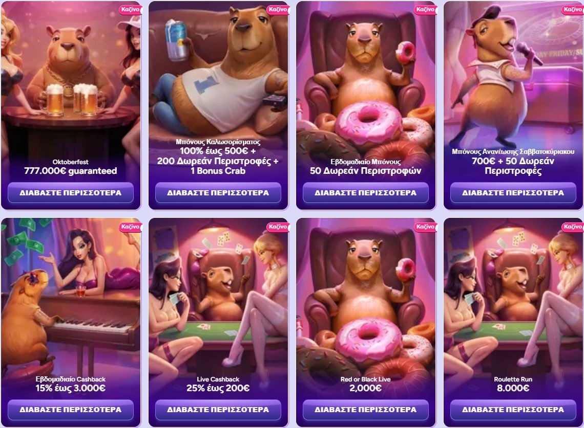 Μπόνους καλωσορίσματος SpinBara Casino 100% έως 500€ και 200 δωρεάν περιστροφές