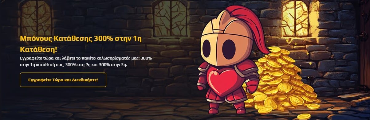 Chancer Casino Μπόνους Καλωσορίσματος – 300% έως 300€