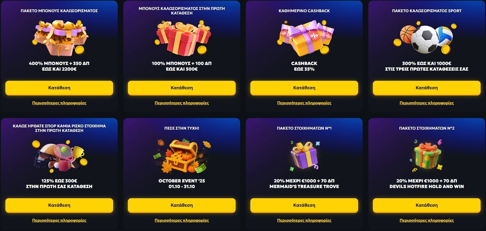 Προσφορές CasaBet Casino