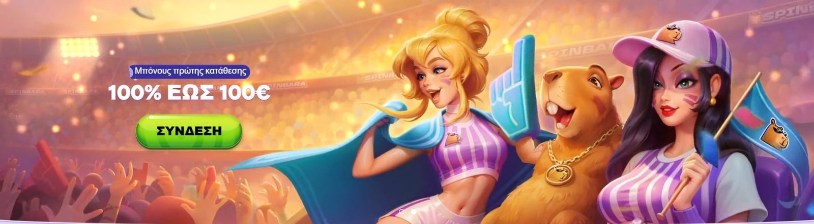 SpinBara Sportsbook Welcome Bonus - 100% up to €100