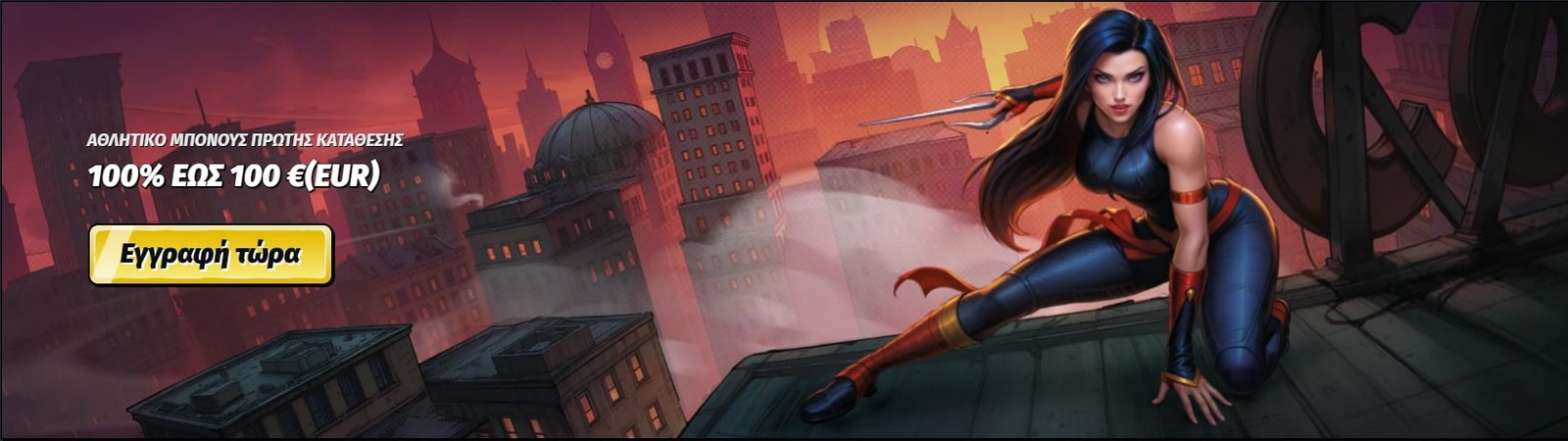 Μπόνους καλωσορίσματος Ally Spin Sportsbook 100% έως 100€ για νέους παίκτες το 2025