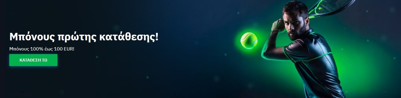 Μπόνους Καλωσορίσματος BeonBet Sportsbook – 100% έως 100€