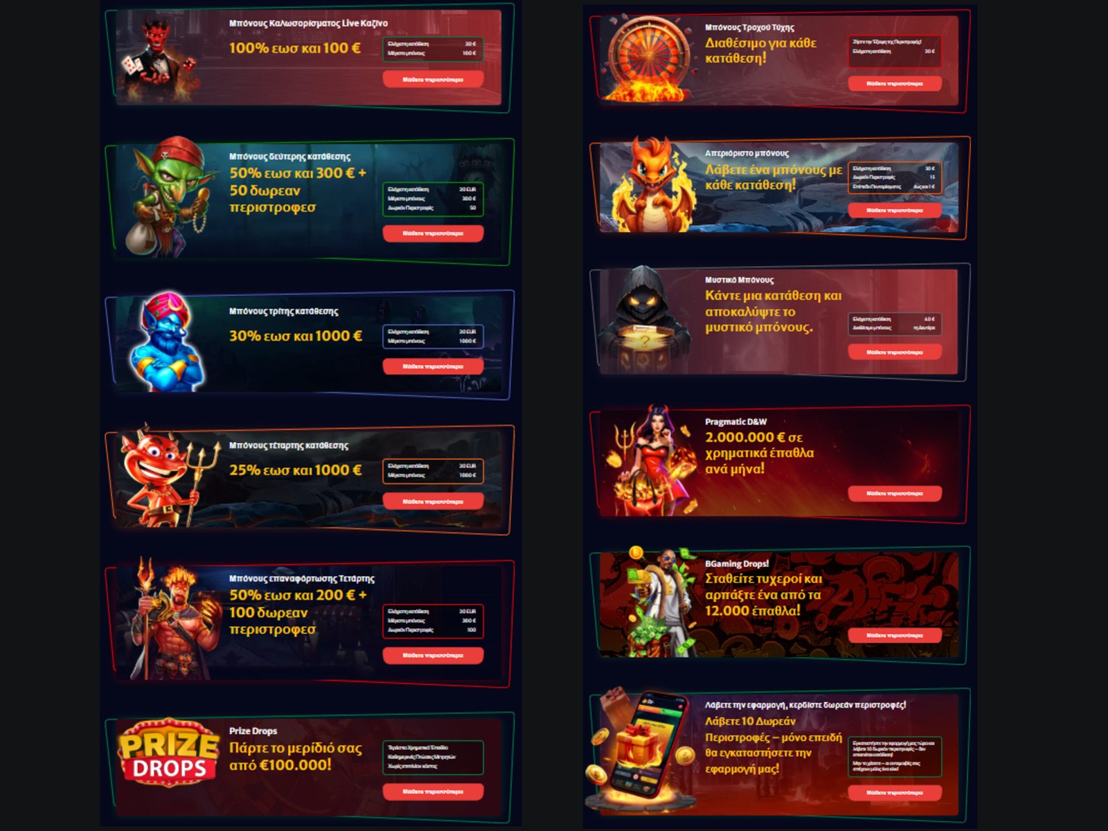 Προσφορές HotSpin Casino