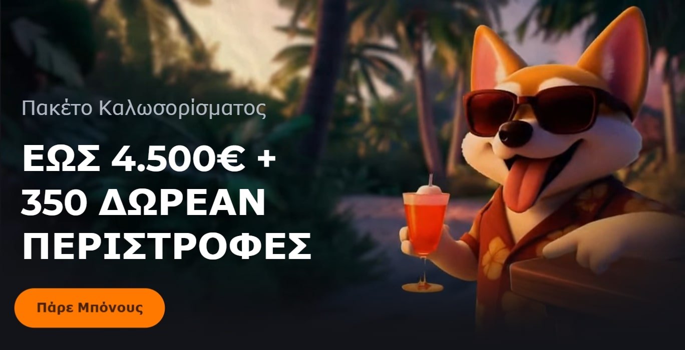Μπόνους Καλωσορίσματος Corgibet Casino – 150% έως 1.500€ + 100 Δωρεάν Περιστροφές