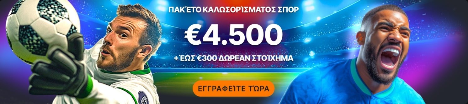 Μπόνους Καλωσορίσματος Corgibet Sportsbook – 150% έως 1.500€ + 100€ Freebet