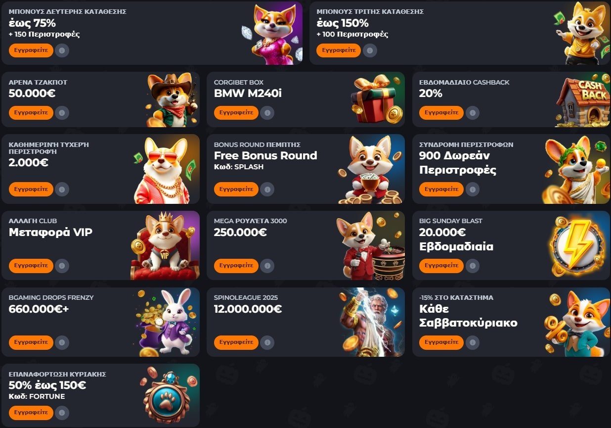 Προσφορές Corgibet Casino