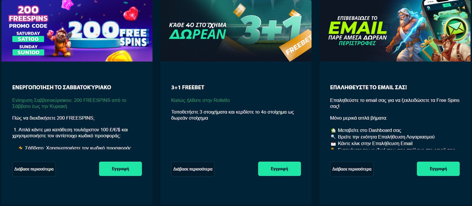 Προσφορές Rolletto Casino – Reload Μπόνους, Cashback & VIP Ανταμοιβές