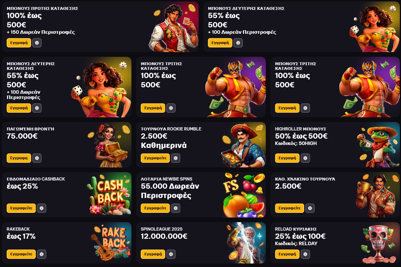 Προσφορές Spinmacho Καζίνο