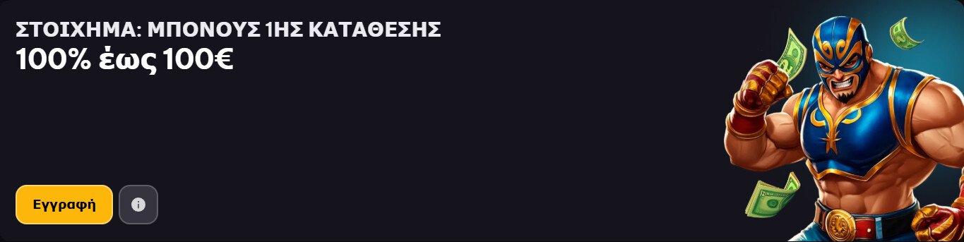 Μπόνους Καλωσορίσματος Spinmacho Sportsbook – 100% έως 100€